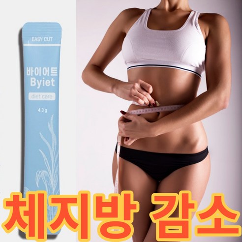 (빠른효과) 효과좋은 단기간 다이어트 보조제 식약처인증 30대 40대 50대 60대 뱃살 복부 피하지방 살 빠지는 체지방 분해 식욕억제 탄수화물컷팅 4.3g, 30포