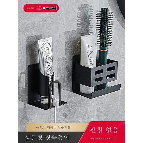 ZZJJC 칫솔걸이 펀칭 프리 스페이스 알루미늄 전동 양치 가글컵 욕실 선반 벽걸이 화장실치약 수납, 블랙 스페이스 알루미늄 1인 칫솔걸이+설치선반(펀치리스