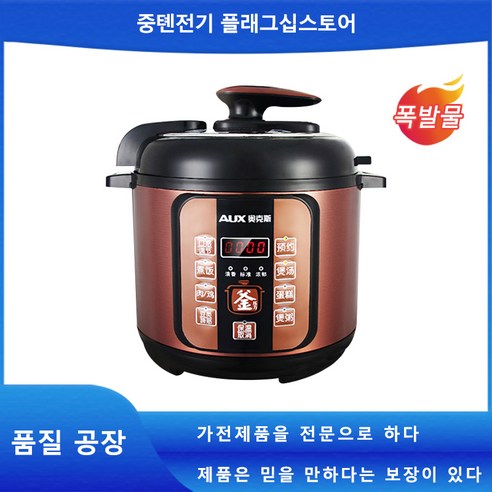 신형 멀티 압력밥솥 5리터 가정용 압력밥솥 스마트 밥솥 가정 필수, waiwai-23