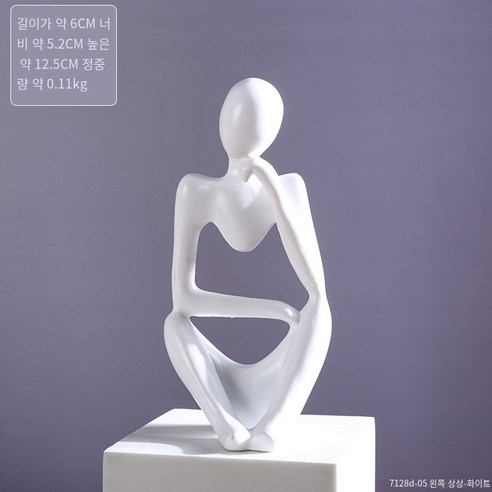 미니 추상 그림 장식품 홈 액세서리 현관 장식 가구 거실 모델 룸 창조적 인 수지 공예, 화이트 주 오시