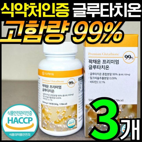 [6개월분] 건강헤아림 꽉채운 프리미엄 글루타치온 식약처 HACCP 인증 고함량 대용량, 180정, 4개