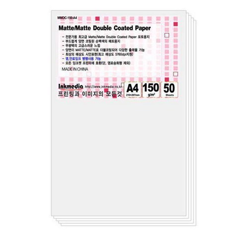 잉크미디어 양면 무광택 150g 잉크젯 전용지 50p, A4 × 1개