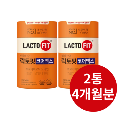 [대용량 벌크구성] 락토핏 코어맥스 LACTOFIT 락토픽 유산균 아연 30억, 5세트