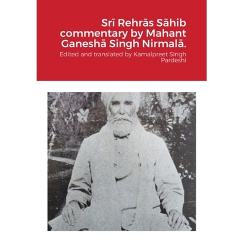 (영문도서) Sr&#299; Rehr&#257;s S&#257;hib commentary by Mahant Ganesh&#257; Singh Nirmal&#257;. Paperback, Lulu.com, English, 9781458388520