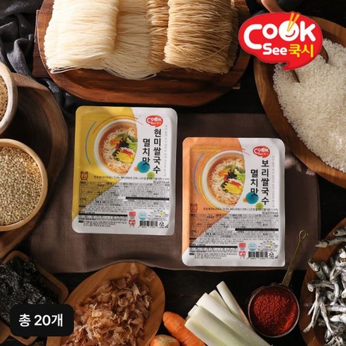 건강과 맛을 한 번에, 쿡시 현미보리 쌀국수