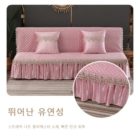 이탈리아식 소파 커버, E