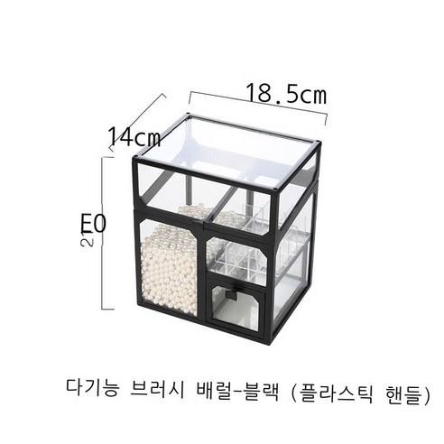 화장품 수납함 방진, 다기능 브러시 통 - 블랙(플라스틱 손잡이)