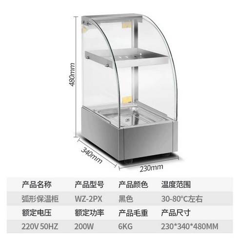 휴게소 소형 온장고 500W 음료 보온 편의점 진열대, 3. 레드 미니 2단