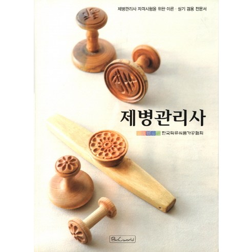 韓國年糕食品加工協會
