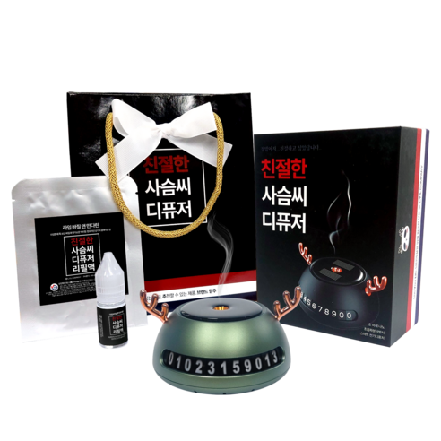 믿추 차량용 자동분사 아로마오일 친절한 사슴씨 그린 차량용 방향 태양열 자동충전 자동분사 자동전원조절 프랑스산 원료 최고부향률 퍼퓸등급 새차선물 고급 명품 디퓨져!!, 라임바질 앤 만다린