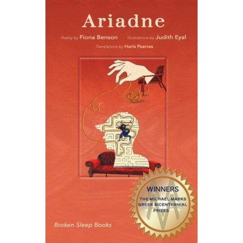 (영문도서) Ariadne: The Michael Marks International Greek Bicentennial Poetry Prizes Pamphlet Paperback, Broken Sleep Books, English, 9781915079961