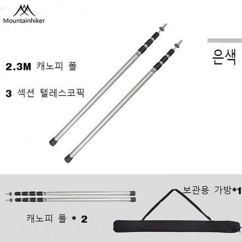 견고함과 편리함의 완벽한 조화: MOUNTAINHIKER 텐트 폴