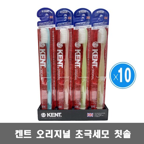 켄트 메디 칫솔 켄트 오리지널 칫솔 10+1 20+2 약국용 부드러운 칫솔