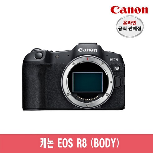 [캐논총판] 캐논 EOS R8 (BODY) 정품 새상품