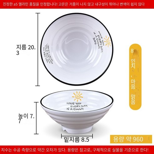 수지 국수 그릇 상업용 쇠고기 달팽이 가루 그릇 모방 도자기라면 플라스틱 말라 탕 그릇 국수 그릇, 와인 붉은 심장 맑은 8 인치 새로운 10