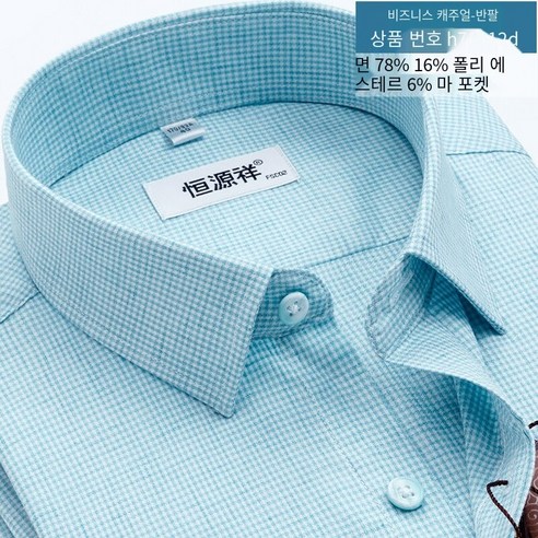 Hengyuanxiang 리넨 셔츠 남성 2021 여름 짧은 소매 비즈니스 캐주얼 블루 버드 격자 무늬 남성 반팔 유행 셔츠