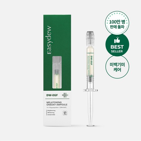 [EASYDEW] 대웅제약 이지듀 멜라토닝 원데이 앰플 기미잡티 앰플 본품 1ml, 5개