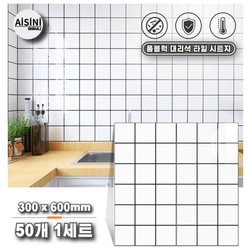 에이제이케이 붙이는 벽지 폼블럭 대리석 타일시트지, 타일 화이트, 50개