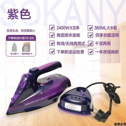 무선다리미 미니스팀다리미 핸디 스탠드스팀 여행용 핸드스팀 다리미, 보라