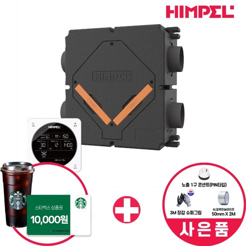 미세먼지 없는 쾌적한 공간, 힘펠 전열교환기로 건강한 삶을 선물하세요.