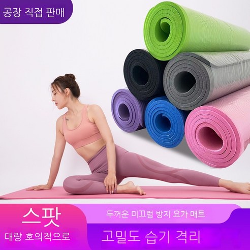 요가 매트 확장 된 두꺼운 댄스 피트니스 매트