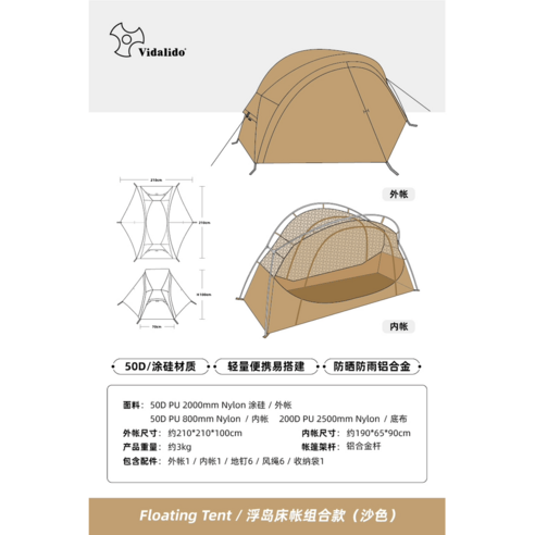 FiNT 야전 침대 텐트 1 경량 와이드 캠핑 코트 원터치 2인용 매트 팩킹 백패킹 차박, 침대장 모래색 내외장 포함