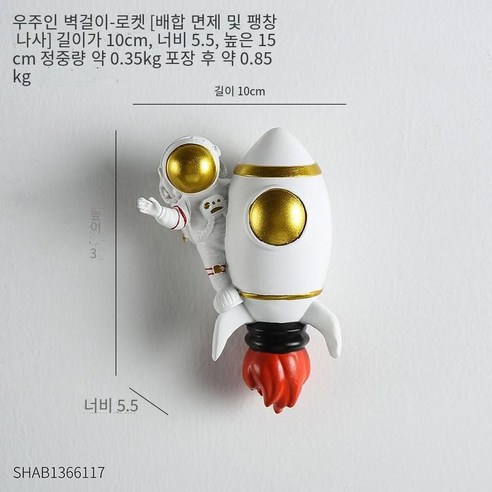 창조적 인 3d 우주 비행사 벽 방 장식, [우주 비행] 우주 비행사 벽 장식