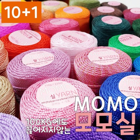 털실나라 Momo 모모얀 45색 PP사 고급실 가방뜨기좋은실, 64 밀크브라운, 1개