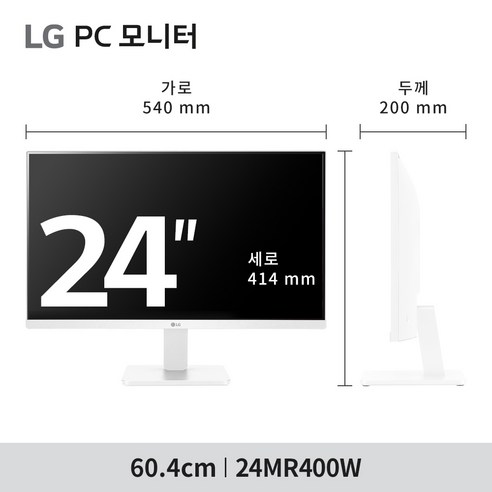 LG 신모델 24MR400W 24인치 화이트 모니터 FullHD 업무용 컴퓨터모니터, 60.9cm