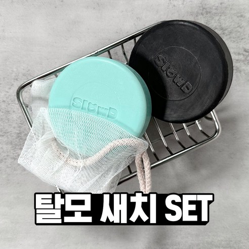 샴푸바 세트 슬로뎃 검은콩 + 맥주효모 고체샴푸 숯 어성초 녹차 약산성 지성두피 두피 탈모 비오틴샴푸, 2개, 200g