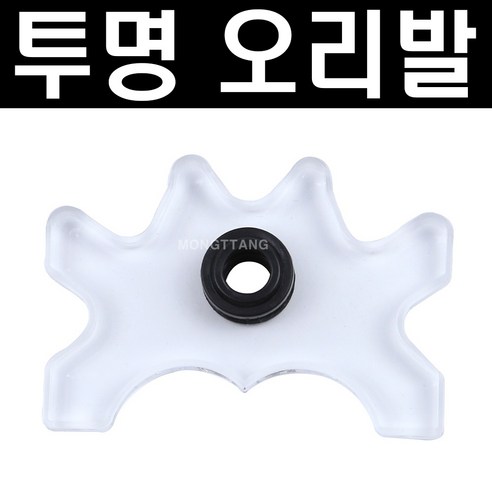 (몽땅컴퍼니 당구재료) 투명 보조브릿지 오리발 _ 당구 용품 재료, 1개 스바르트필렌
