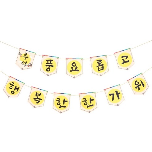 가을행사와 추수감사절을 위한 완벽한 포토존을 연출하는 가을행사 포토존 풍선세트
