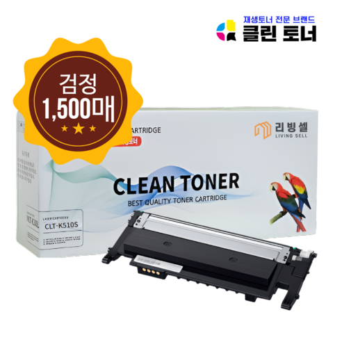 [리빙셀] 삼성 CLT-510S 레이저 프린터 호환토너 SL-C510 SL-C510W SL-C513 SL-C513W SL-C563W SL-C563FW 프린터토너 컬러토너 재생, CLT-K510S [검정], 1개