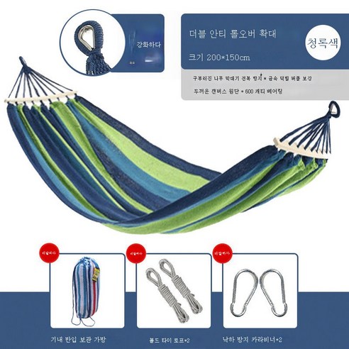 ZZJJC 야외 해먹 리프트 2인실 내 가정용 정원 야외숙소 침실 가을 타기천, [옆트임 방지] 와이드와이드와이드와이드 블루그린, #N/A