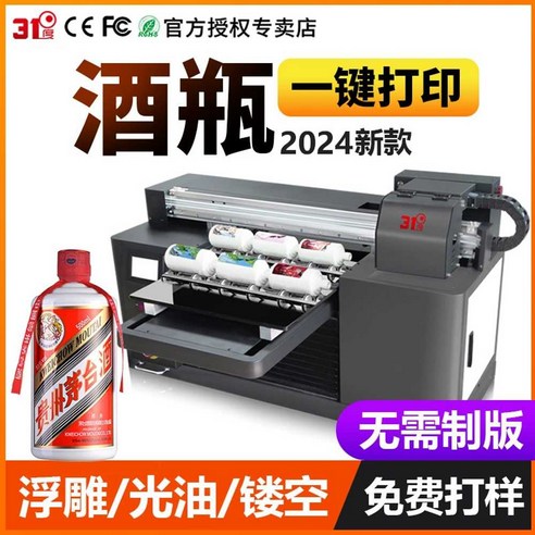 UV 프린터: 맞춤형 제작의 경계를 뛰어넘으세요