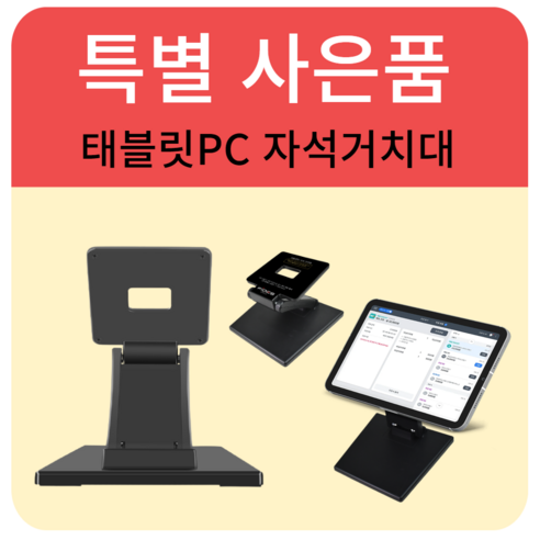 소규모에서 대규모까지 모든 규모의 비즈니스에 이상적인 포스 솔루션