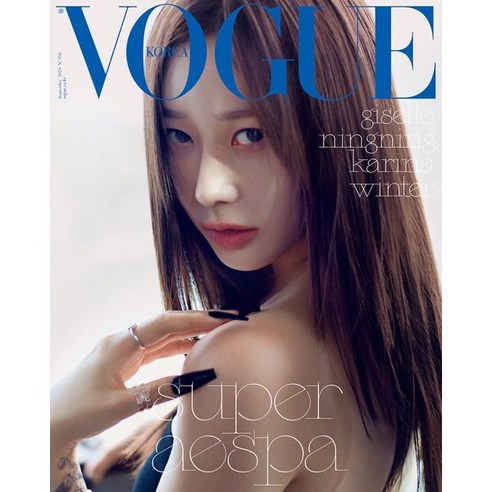 VOGUE 보그 H형 (여성월간) : 9월 [2024] : 표지 : 에스파 지젤, 두산매거진, 두산매거진 편집부