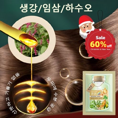 (10봉)식물 추출 버블 염색제 미장센 버블염색약 흰머리 염색약 버블 헤어 마스카라, 브라운(10봉), 200ml, 10개