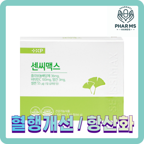 [팜스핸드]플라보놀배당체 징코성분 혈행개선 혈액순환 항산화 깜빡거리는분, 1세트, 60정