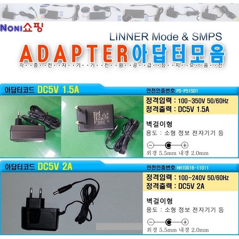 DC전원 아답터 SMPS 충전기 어댑터, 3구전원코드(일반형), 1개