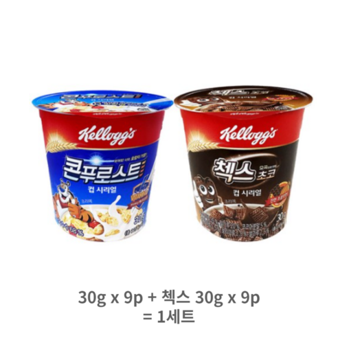 켈로그 콘푸로스트 컵 시리얼 30g x 9p + 첵스 30g x 9p 세트, 1세트