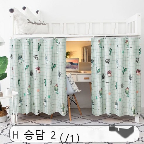 Fuhe 침대 커튼 아래 침대 침대 커튼 암막 커튼 기숙사 대 기숙사 침대 커튼 암막 침대 여성 앞 유리 남성 단순 인 바람 아래 테이블 커튼 침실 위 이층, 다육[삼면가리기]