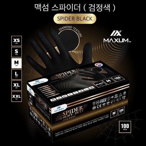 MAXUM[맥섬] 다이아몬드그립형 맥섬스파이더니트릴장갑100매