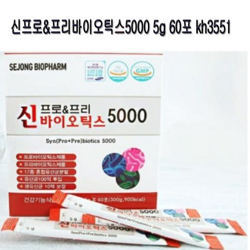 신 프로앤프리바이오틱스 5000  생유산균17종