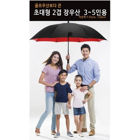 2겹 초대형우산 골프 의전용 장우산 방풍우산, 초대형(150cm) 레드