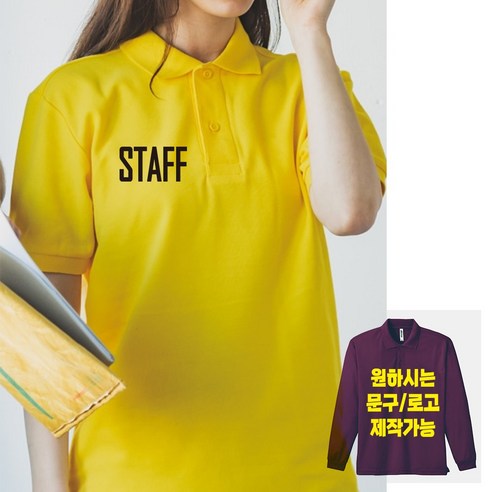 당신의 이야기를 담은 특별한 티셔츠, 지니커스텀 PK 폴로 기능성 카라 쿨론매쉬 티셔츠