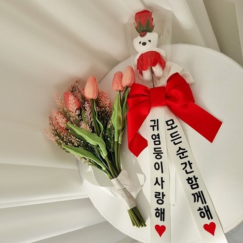 특별한 날, 특별한 선물