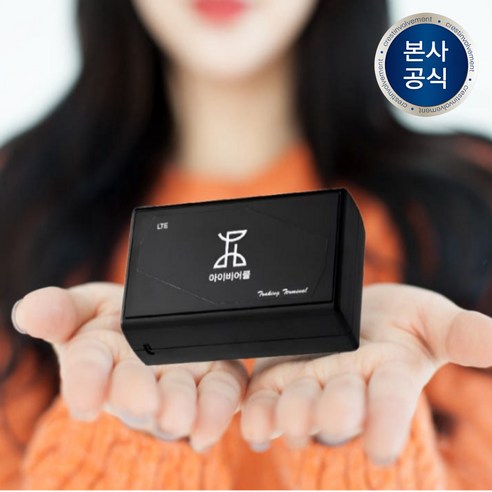 내 차를 스마트하게 지키는 방법, 아이비어클 GPS 위치추적기