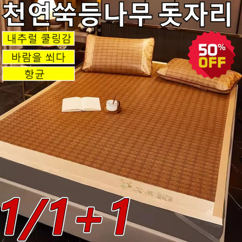 대자리 중형 침대 거실 여름 매트 돗자리 대나무 야생초 자수 왕골efg570, 상세페이지 참조 침대용왕골돗자리 12 1/1+1 천연 쑥 쿨링 등나무 돗자리 침대용 대나무 돗자리 천연 등나무 돗자리, 쑥 돗자리(베갯잇 포함)