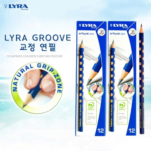 LYRA GROOVE 교정연필 연필 리라그루브 연필세트, HB 10+2자루 1다스, HB 10+2입